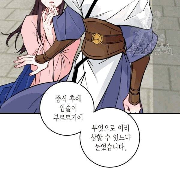 연록흔 94화 12