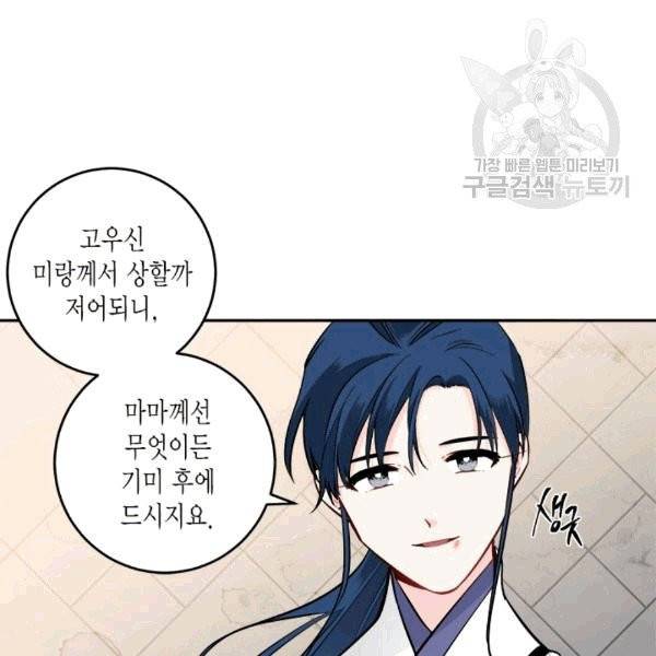 연록흔 94화 13