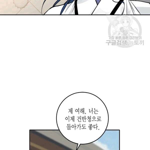 연록흔 94화 14