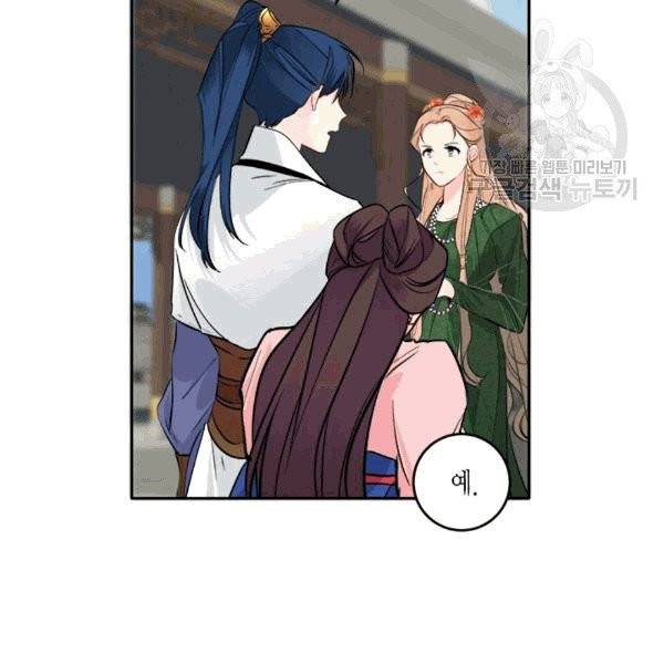 연록흔 94화 15