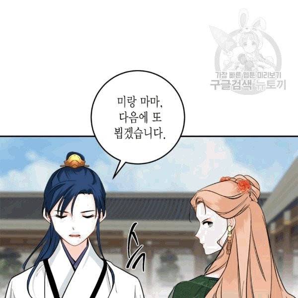 연록흔 94화 16