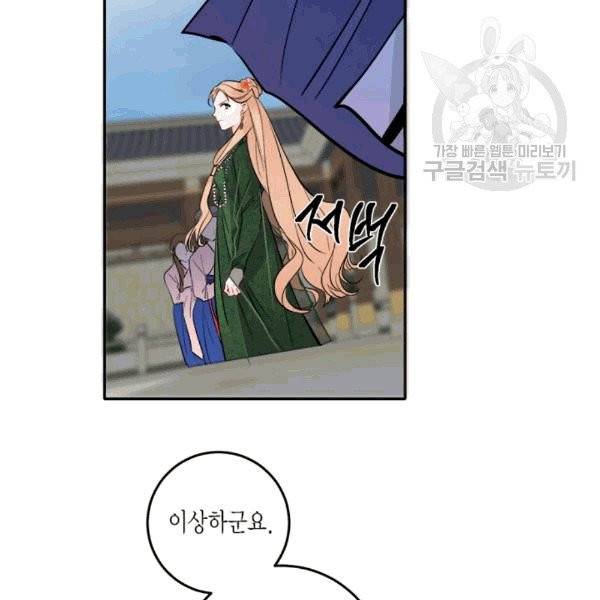 연록흔 94화 18