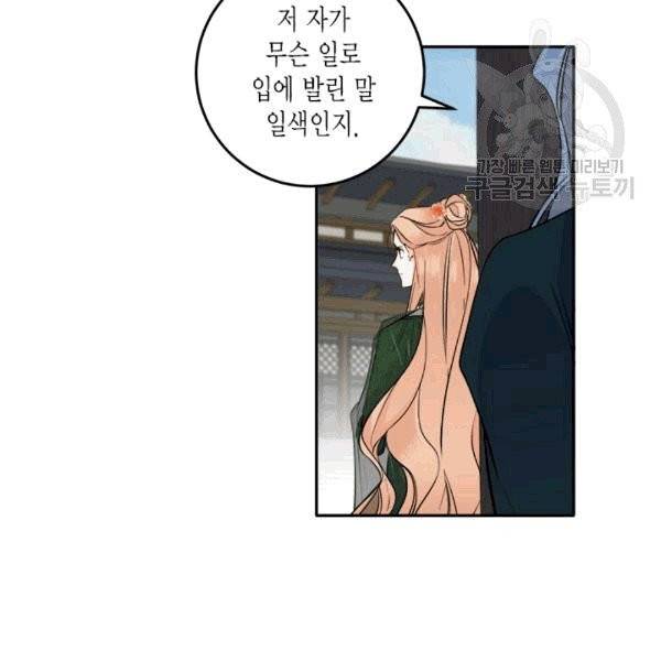 연록흔 94화 19