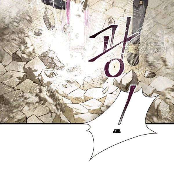 악당에게 사랑을 강요받고 있습니다 32화 20