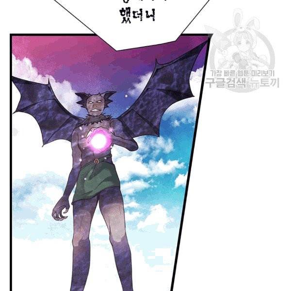 악당에게 사랑을 강요받고 있습니다 32화 22