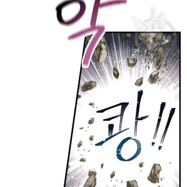 악당에게 사랑을 강요받고 있습니다 32화 36