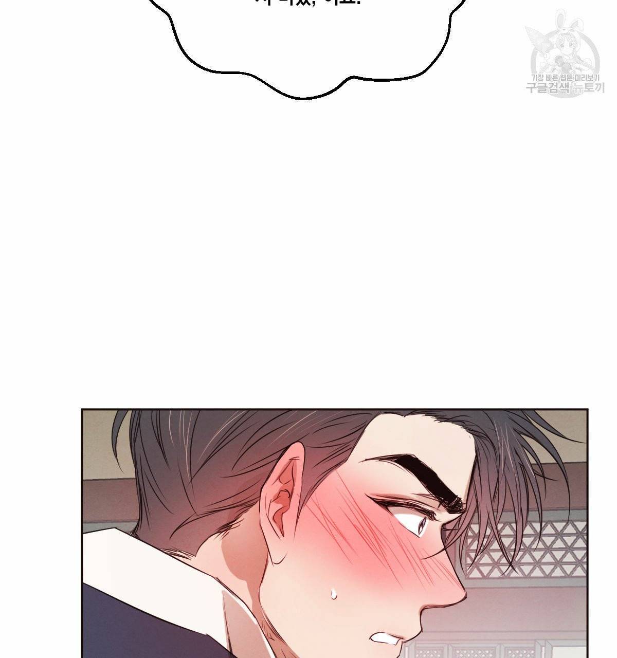 버드나무 로맨스 22화 7