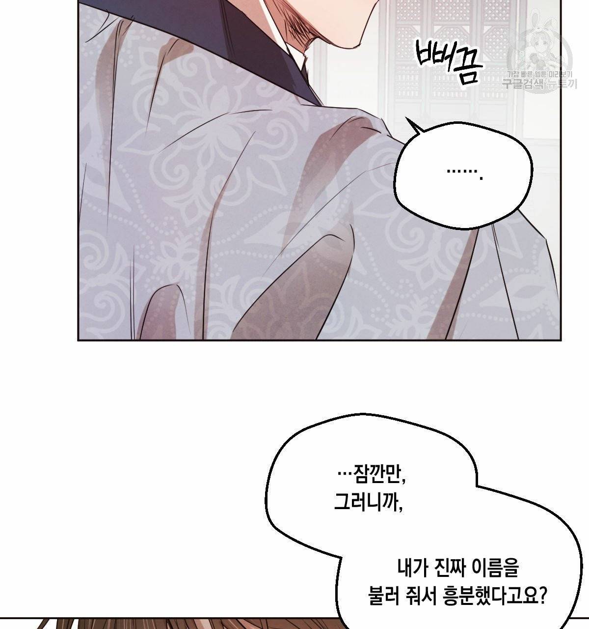 버드나무 로맨스 22화 8
