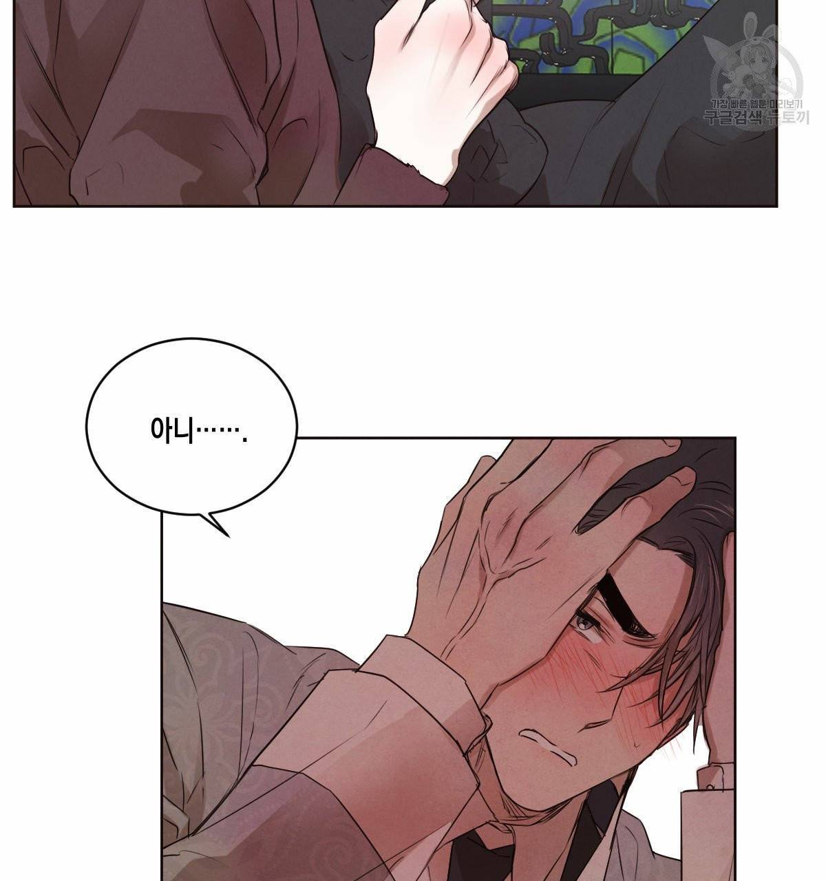 버드나무 로맨스 22화 12