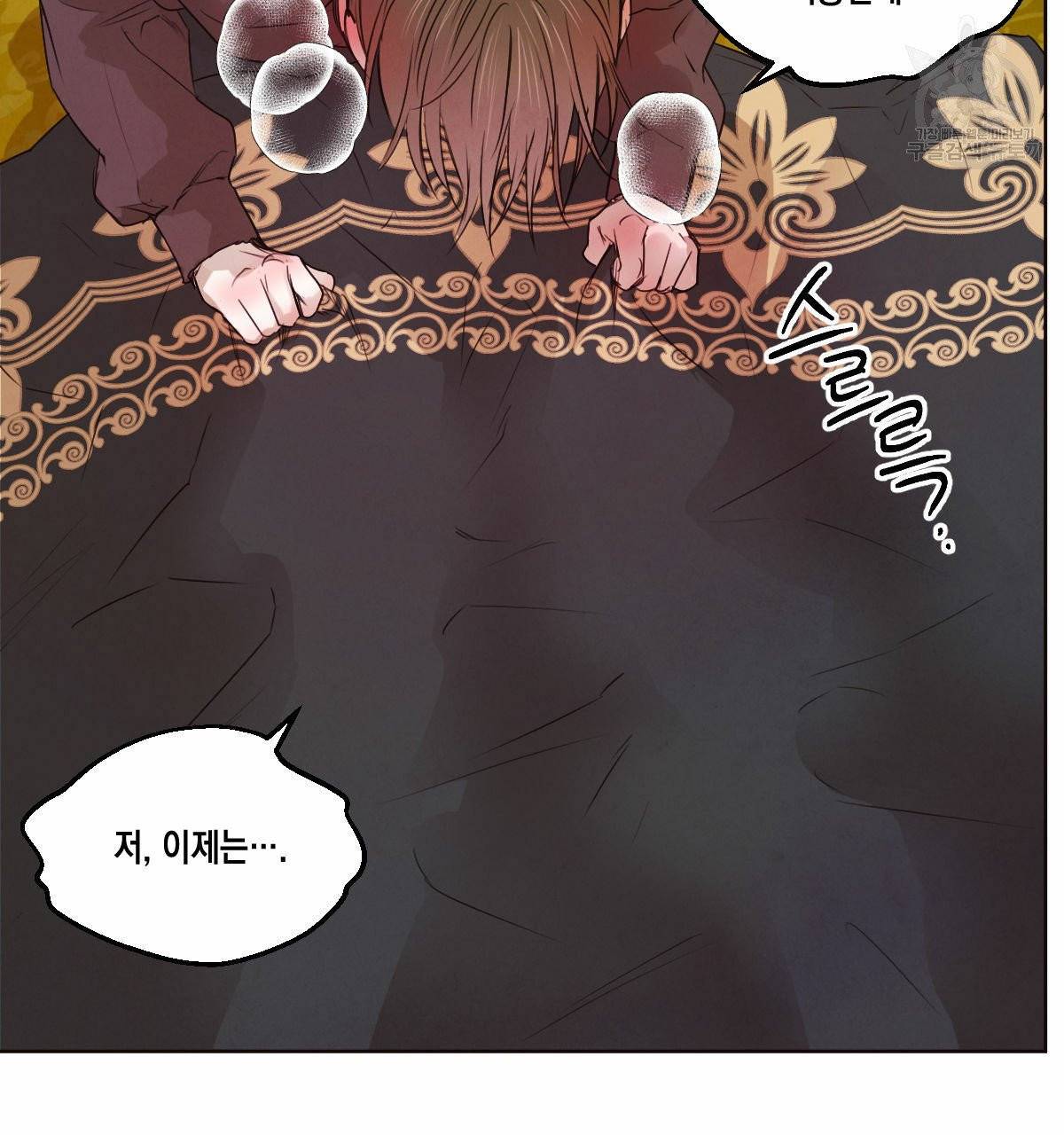 버드나무 로맨스 22화 14