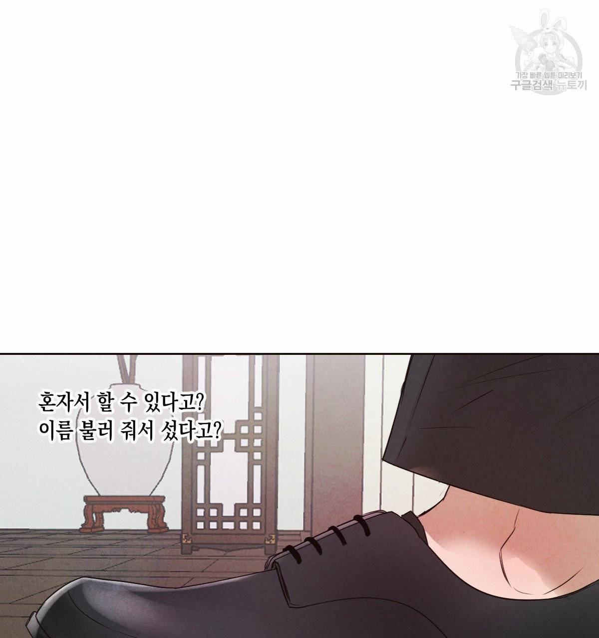 버드나무 로맨스 22화 22