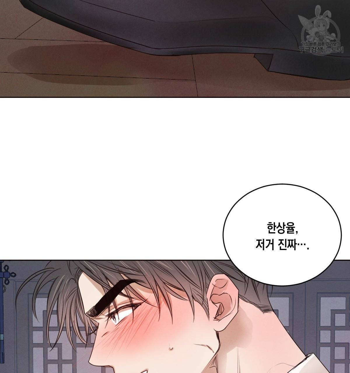 버드나무 로맨스 22화 23