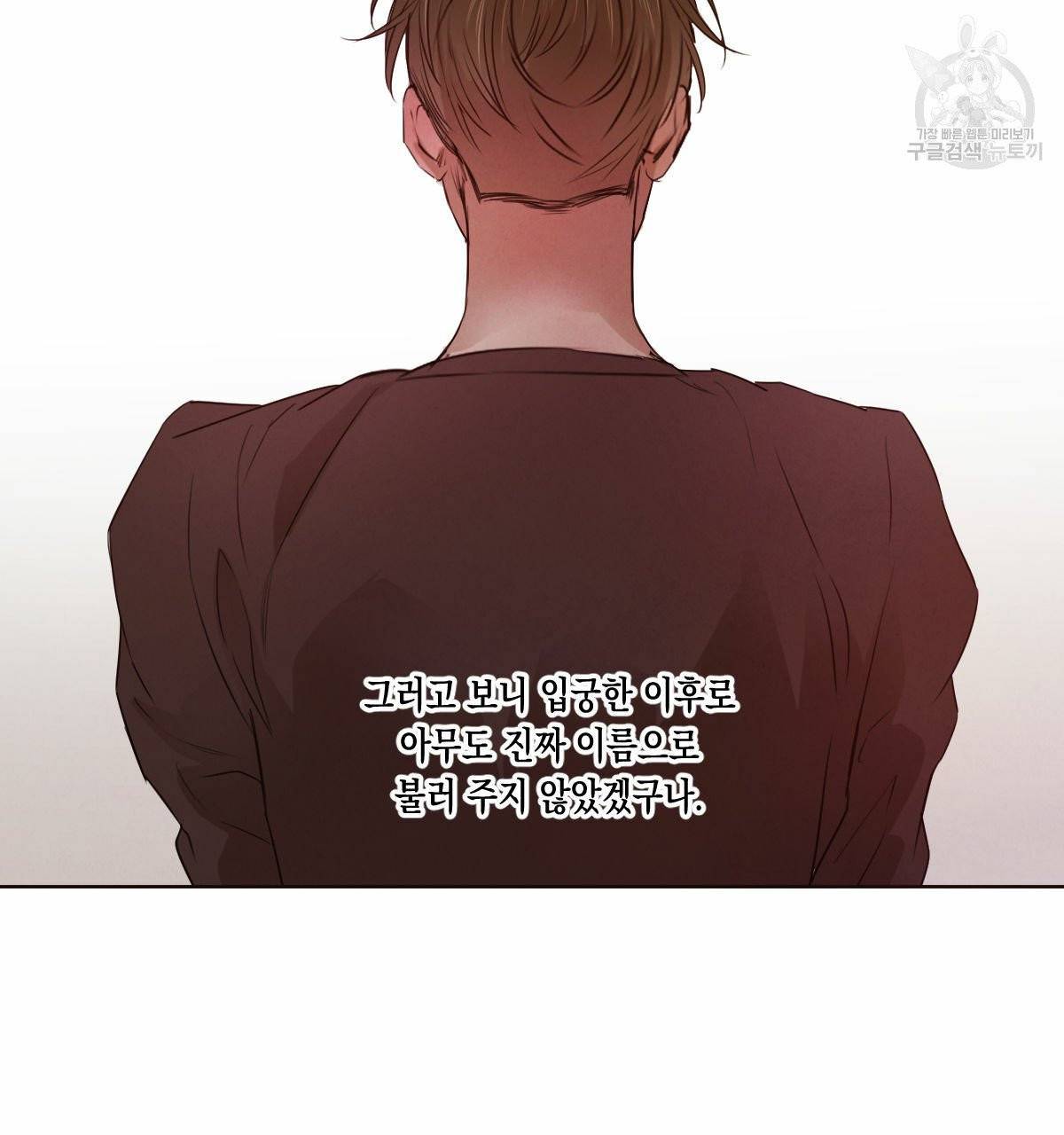 버드나무 로맨스 22화 26
