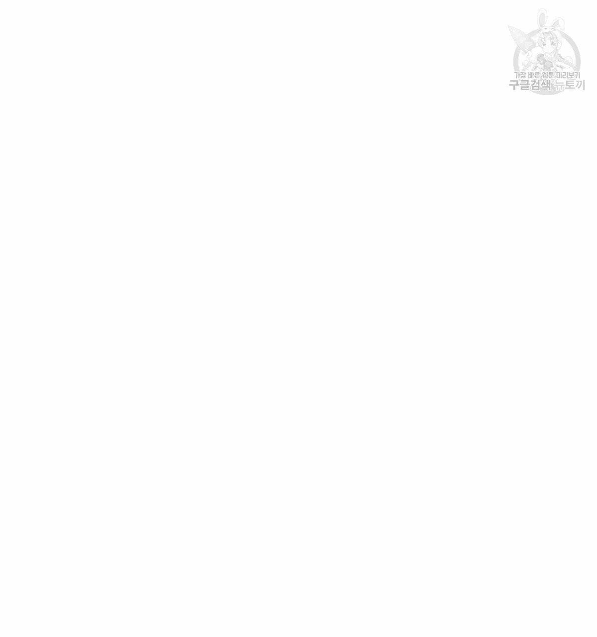 버드나무 로맨스 22화 37