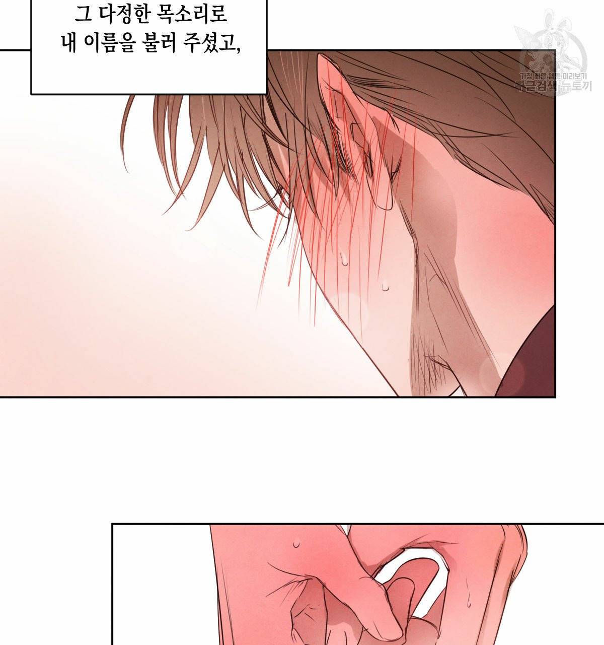 버드나무 로맨스 22화 46