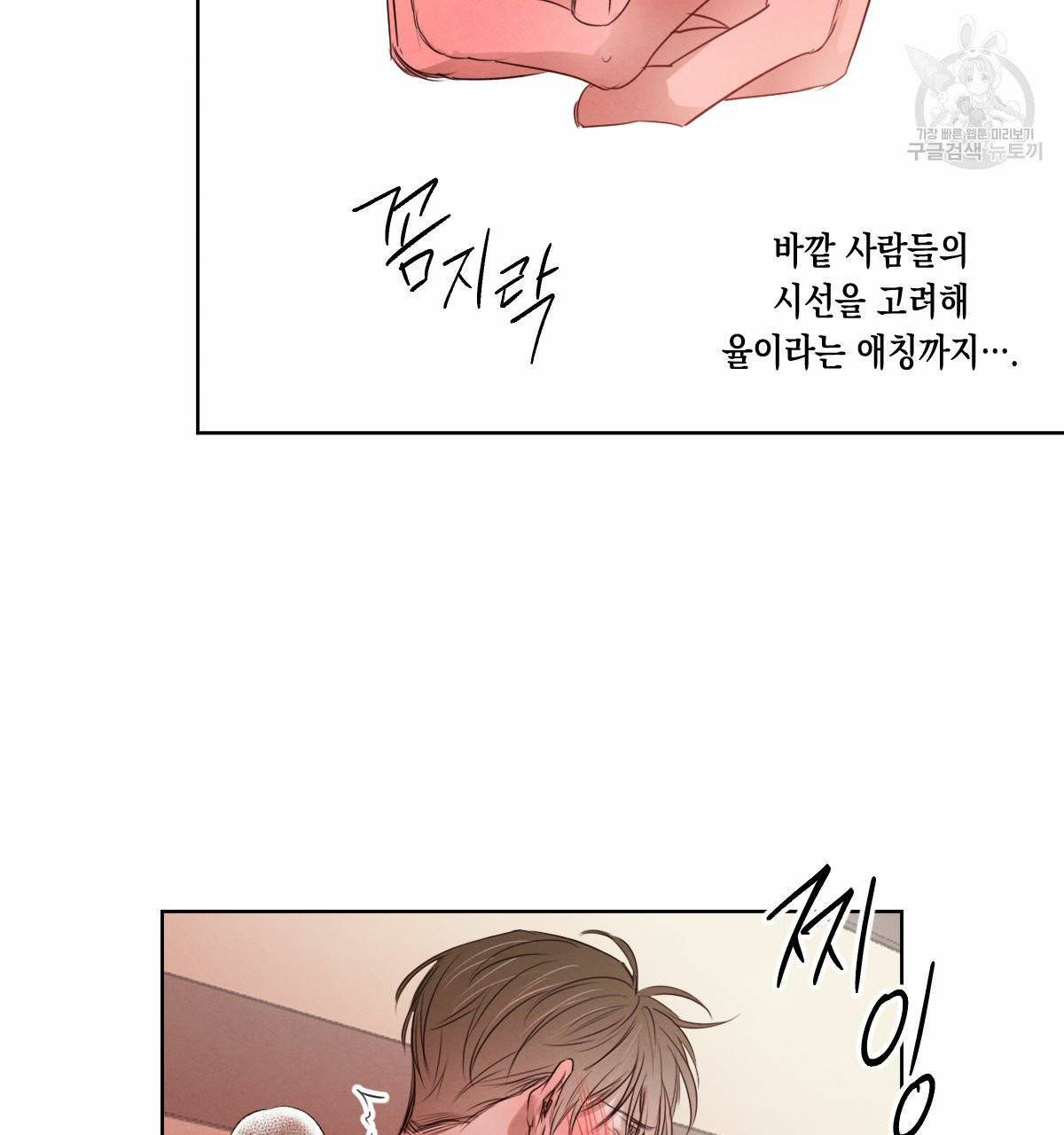 버드나무 로맨스 22화 47
