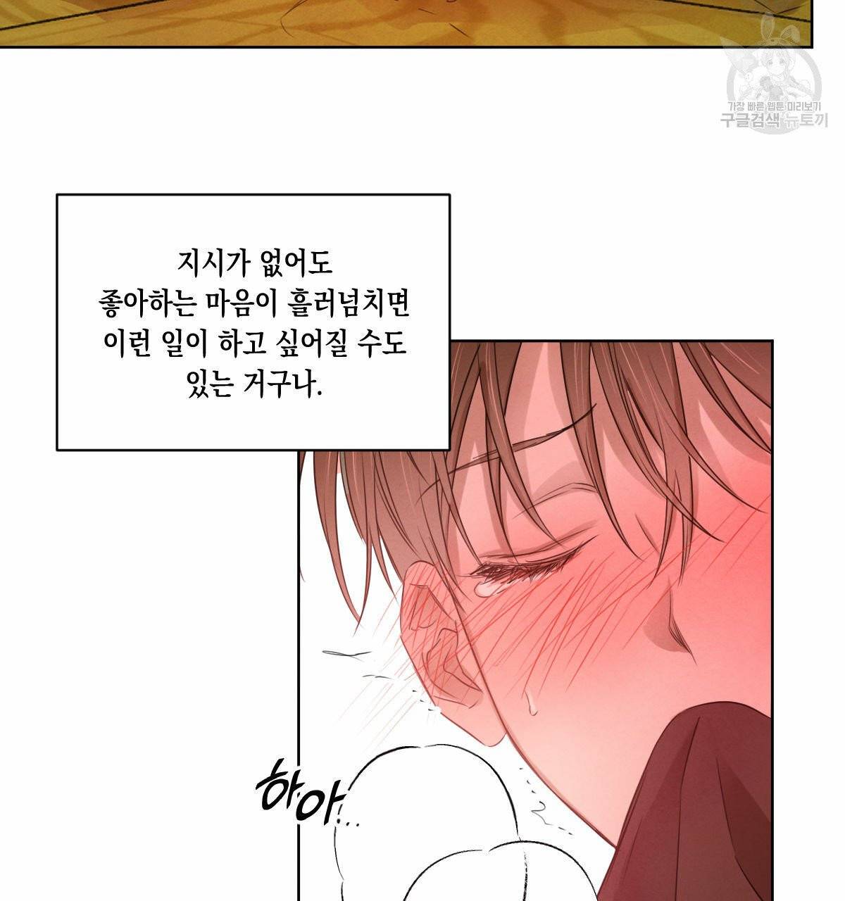 버드나무 로맨스 22화 55