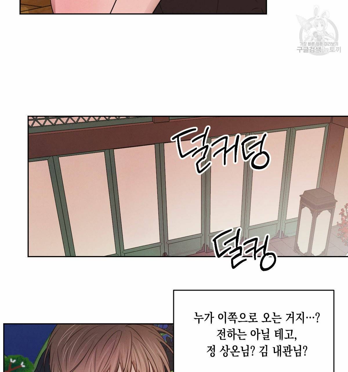 버드나무 로맨스 22화 59