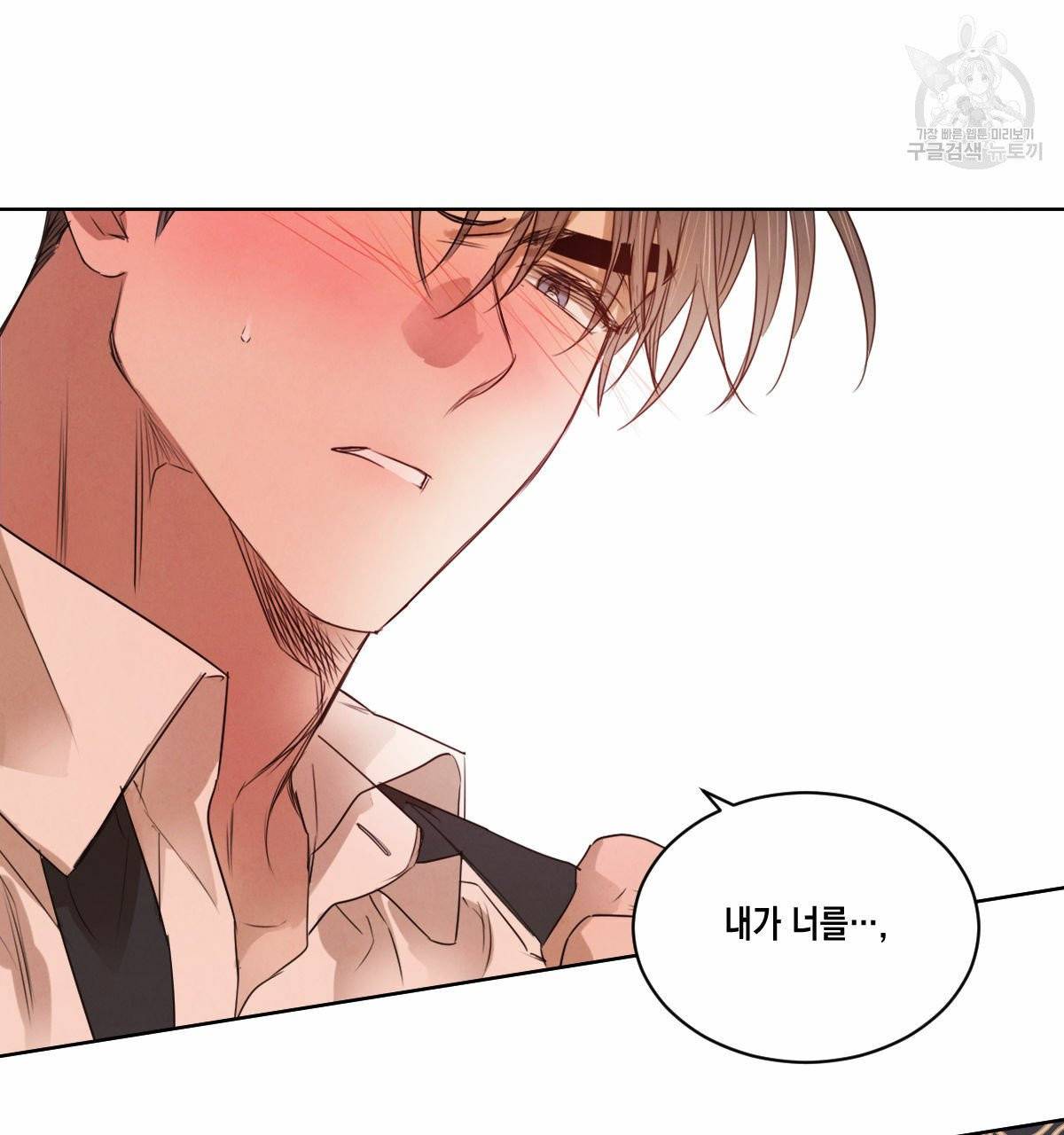 버드나무 로맨스 22화 65
