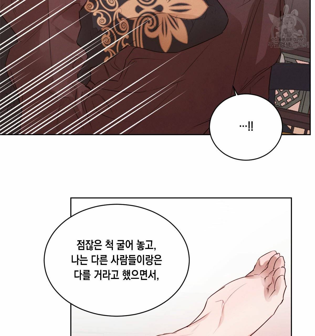 버드나무 로맨스 22화 68