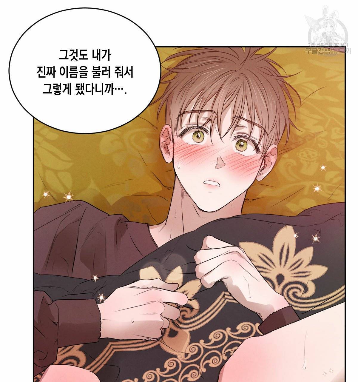 버드나무 로맨스 22화 72