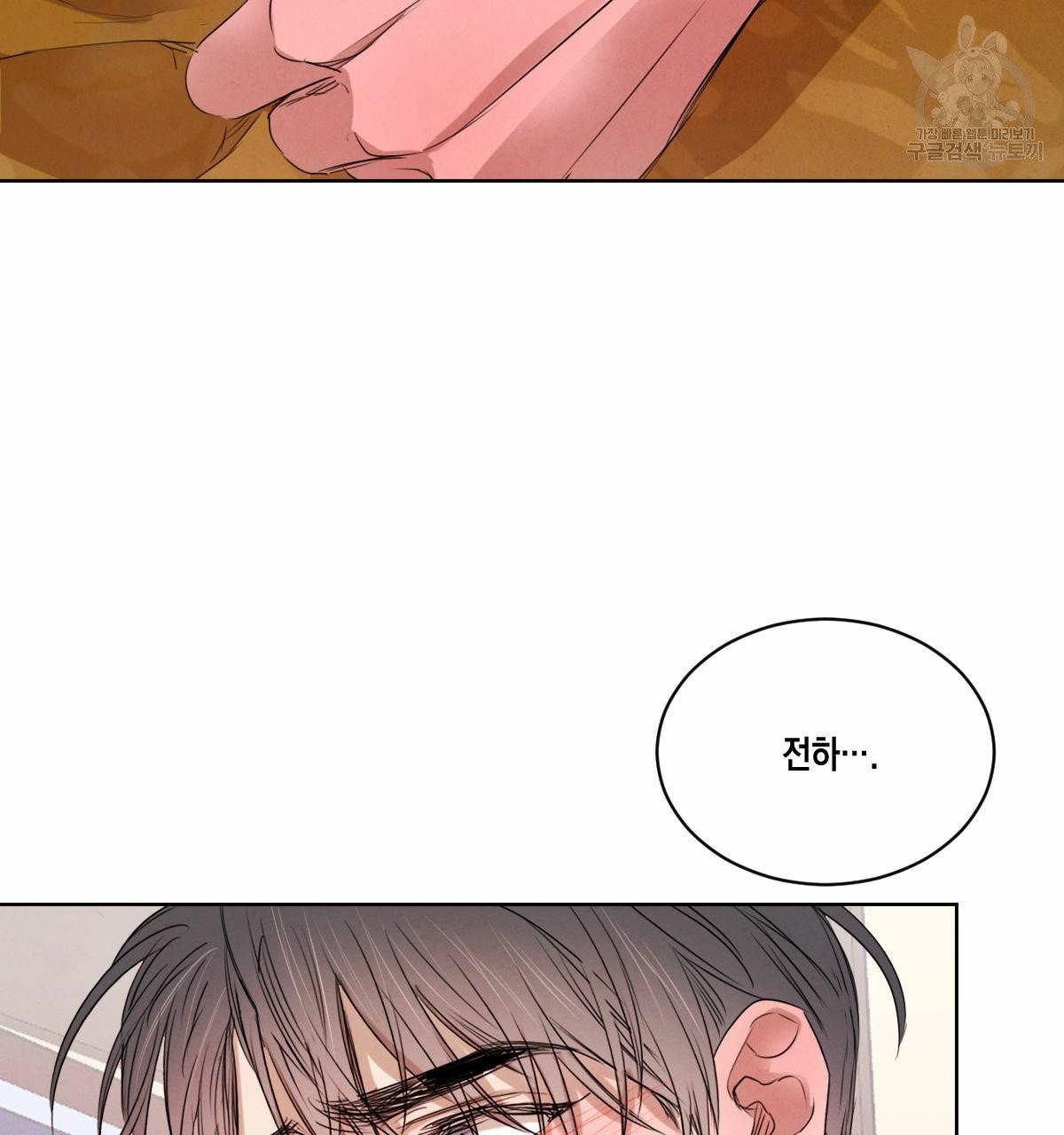 버드나무 로맨스 22화 80