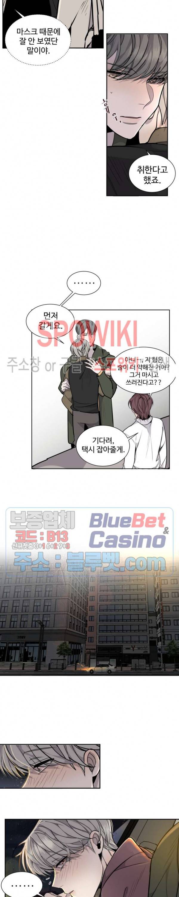 비즈니스 퍼포먼스 7화 2