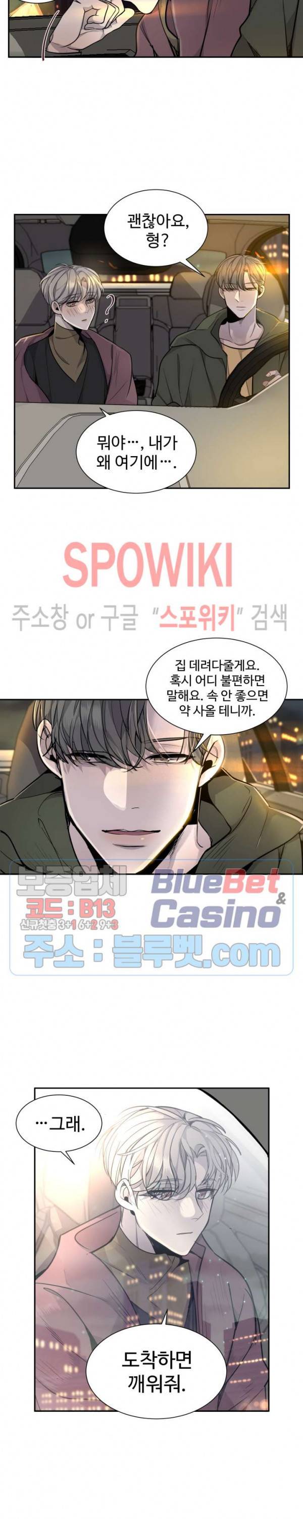 비즈니스 퍼포먼스 7화 3