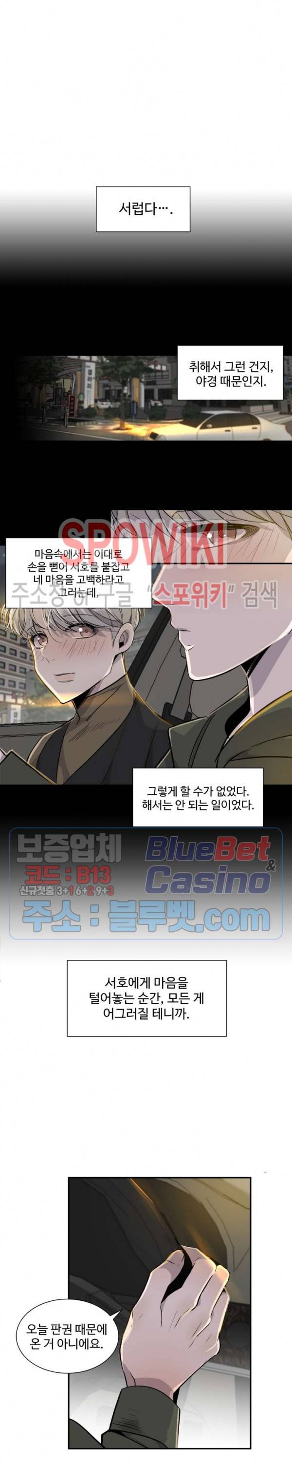 비즈니스 퍼포먼스 7화 4