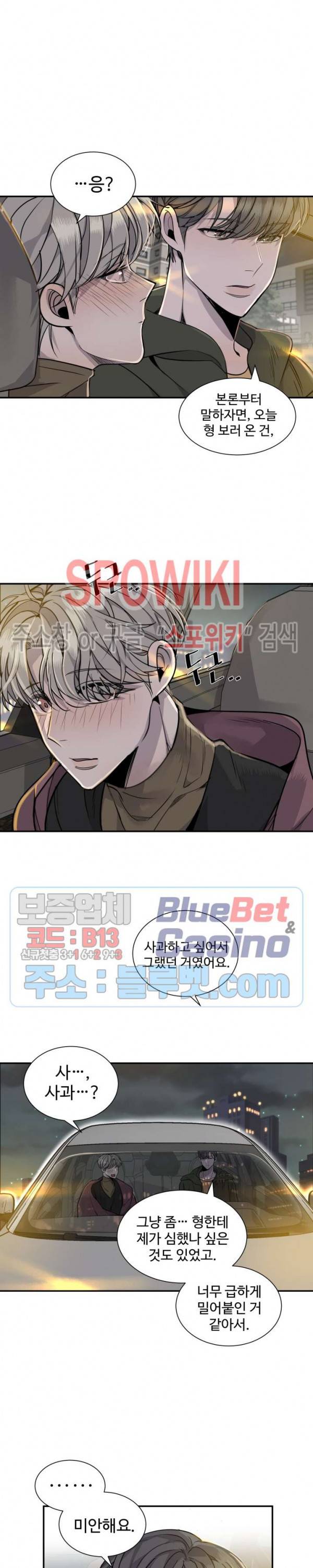 비즈니스 퍼포먼스 7화 5