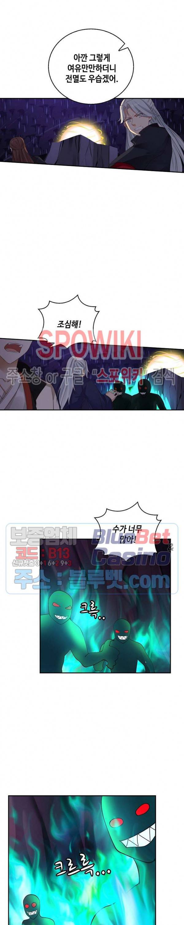 무련전봉 238화 2