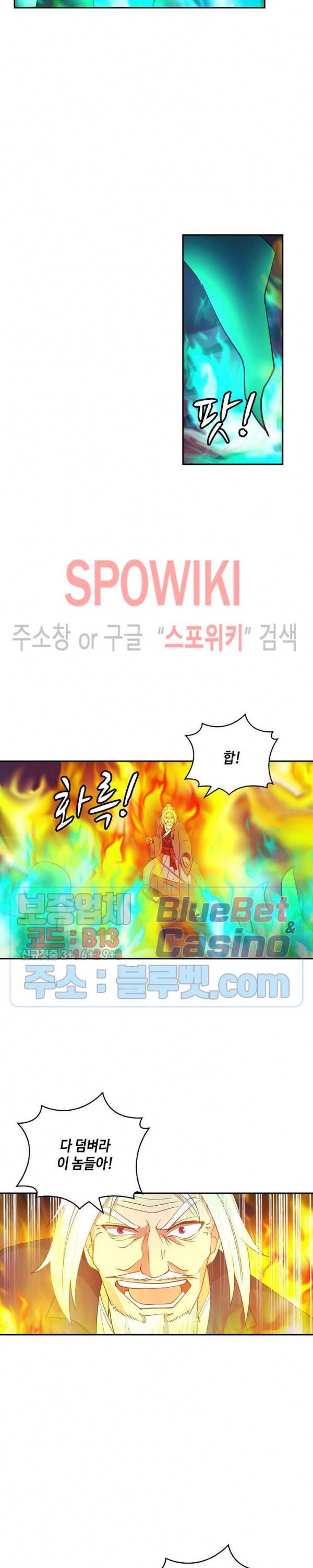 무련전봉 238화 3