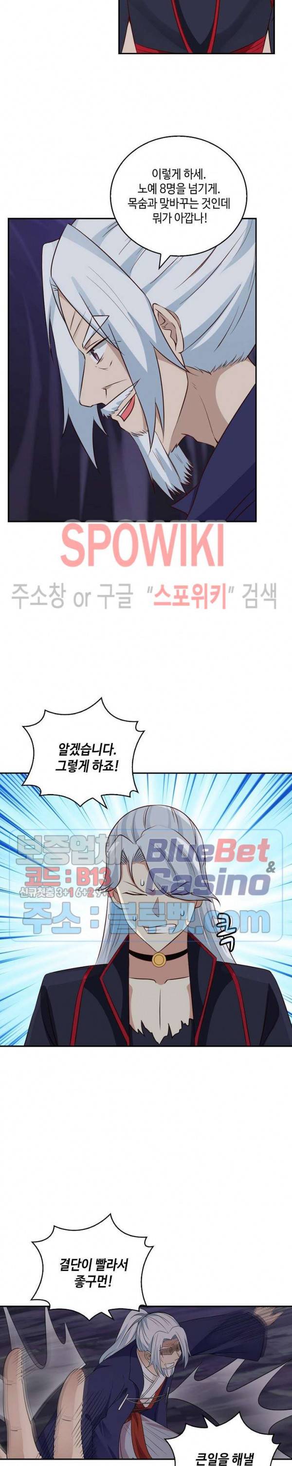 무련전봉 238화 7