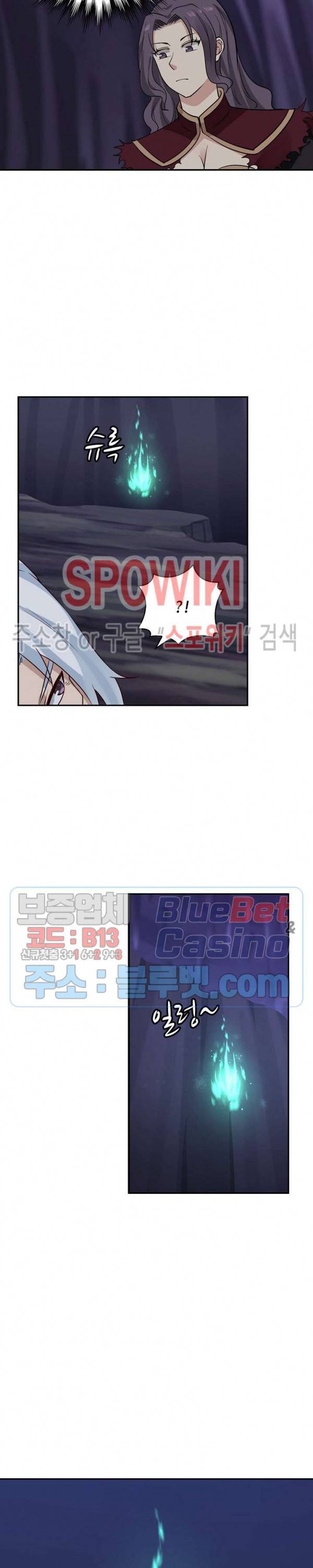 무련전봉 238화 9