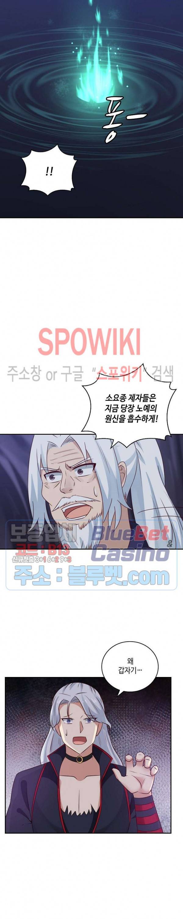 무련전봉 238화 10