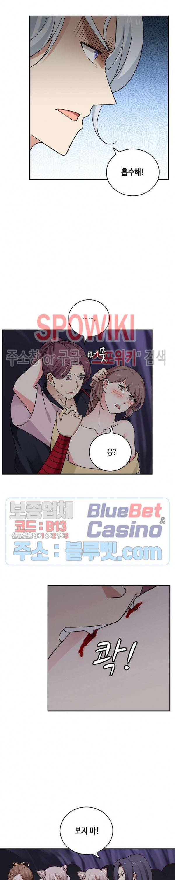 무련전봉 238화 12