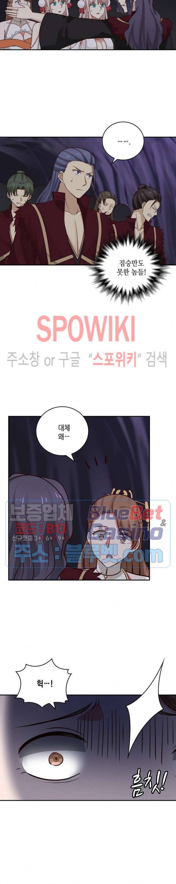 무련전봉 238화 13