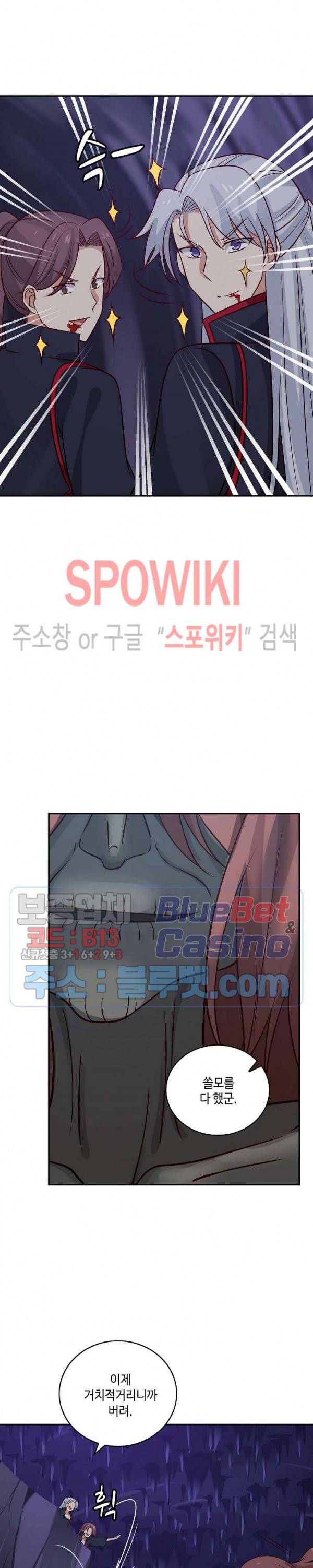 무련전봉 238화 15