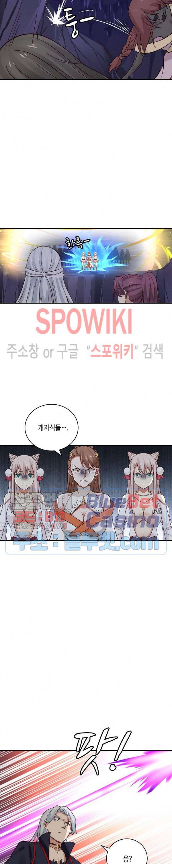 무련전봉 238화 16