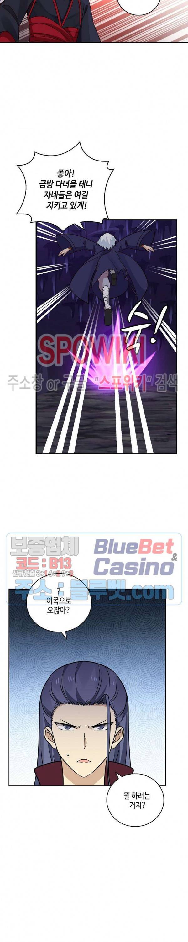 무련전봉 238화 17