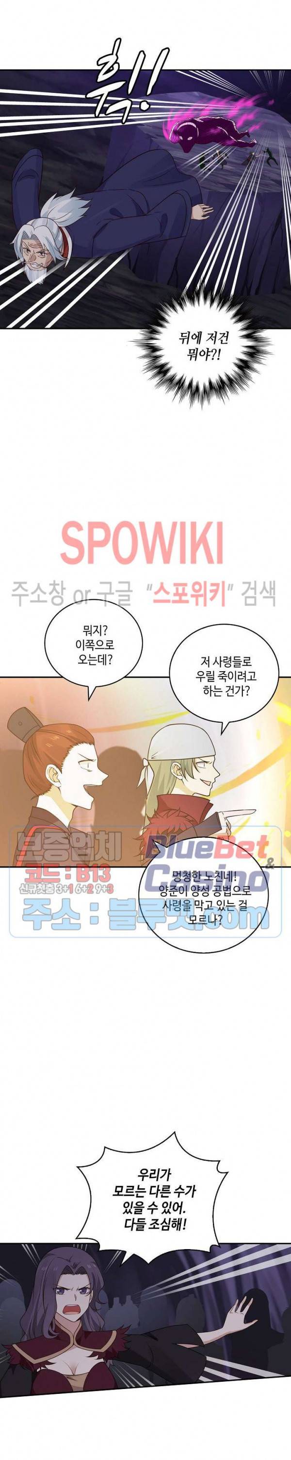 무련전봉 238화 18