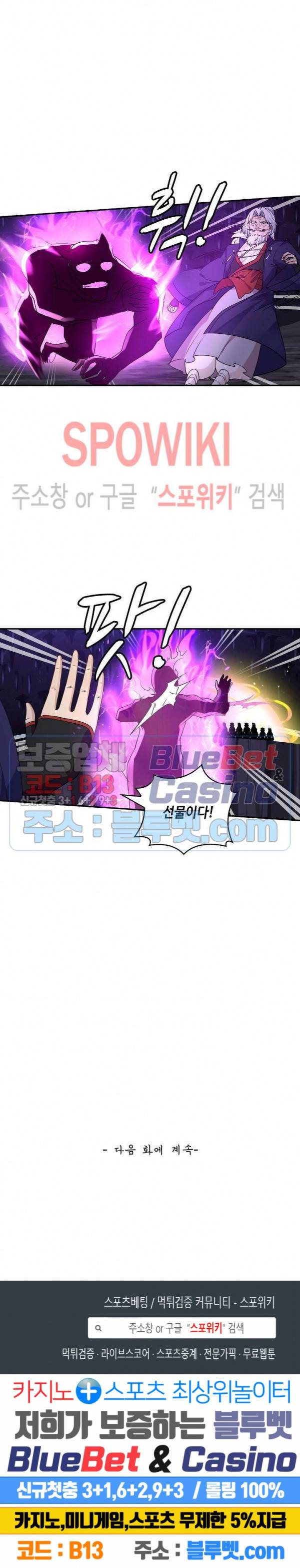 무련전봉 238화 19