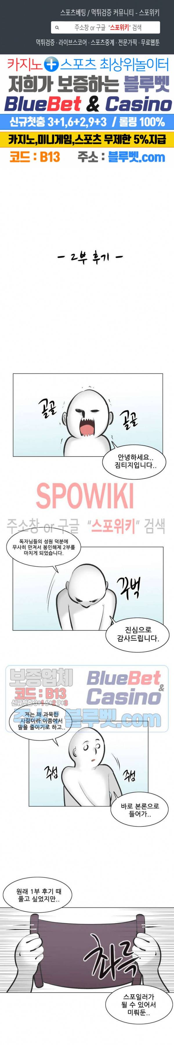 만져서 봉인해제 2부 후기 1