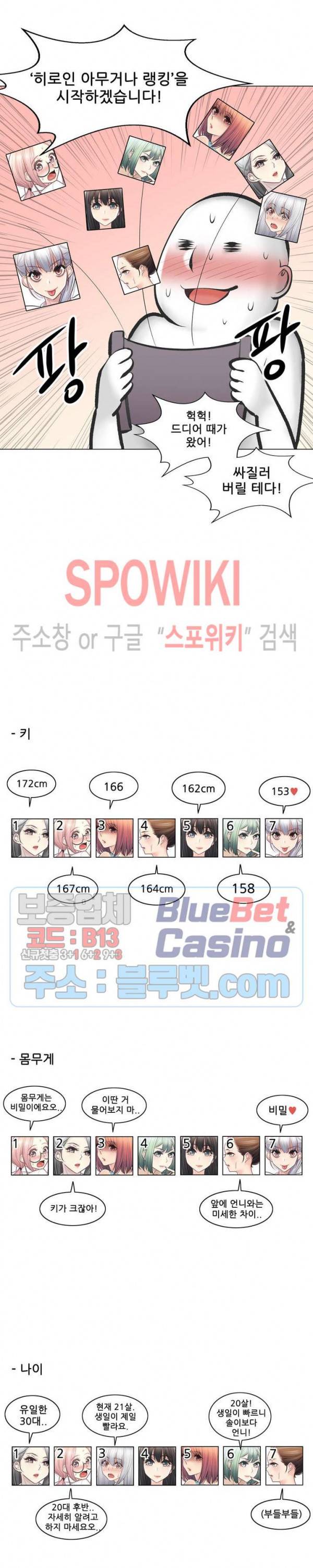 만져서 봉인해제 2부 후기 2