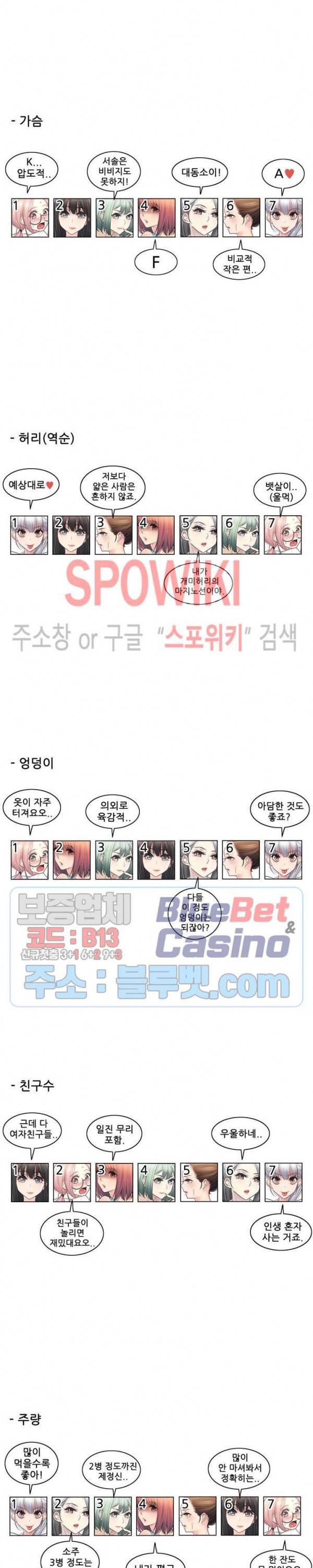 만져서 봉인해제 2부 후기 3