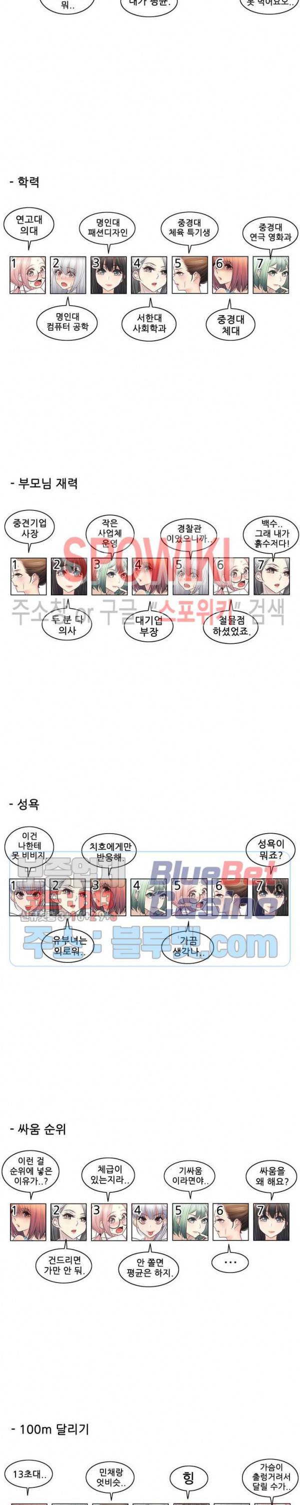 만져서 봉인해제 2부 후기 4