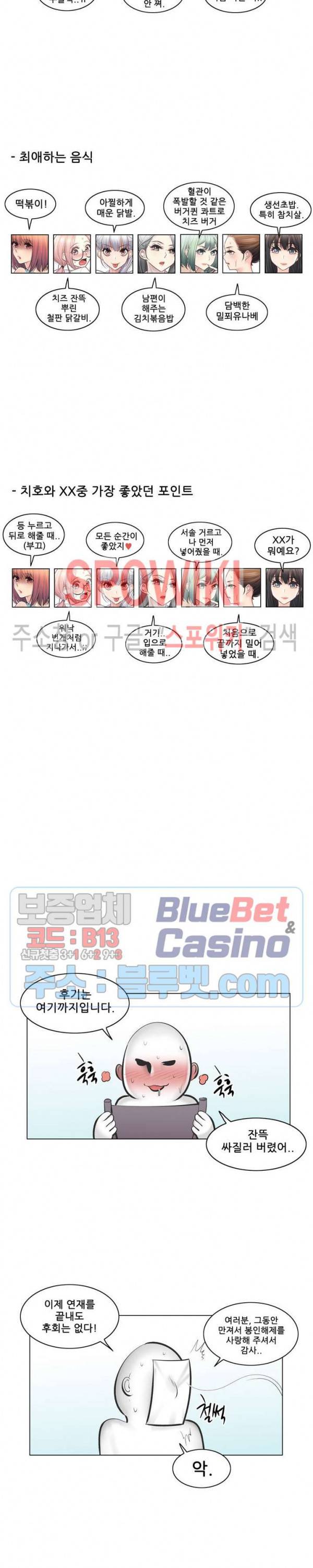 만져서 봉인해제 2부 후기 8