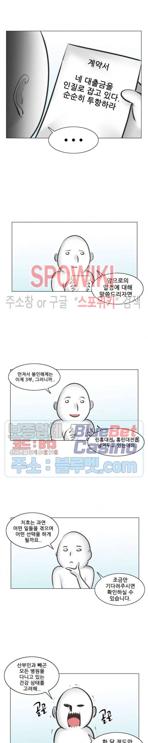 만져서 봉인해제 2부 후기 9