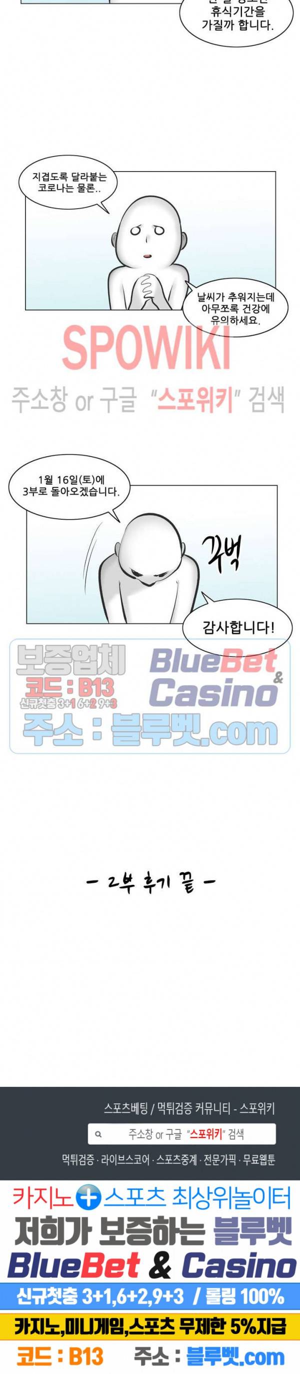 만져서 봉인해제 2부 후기 10