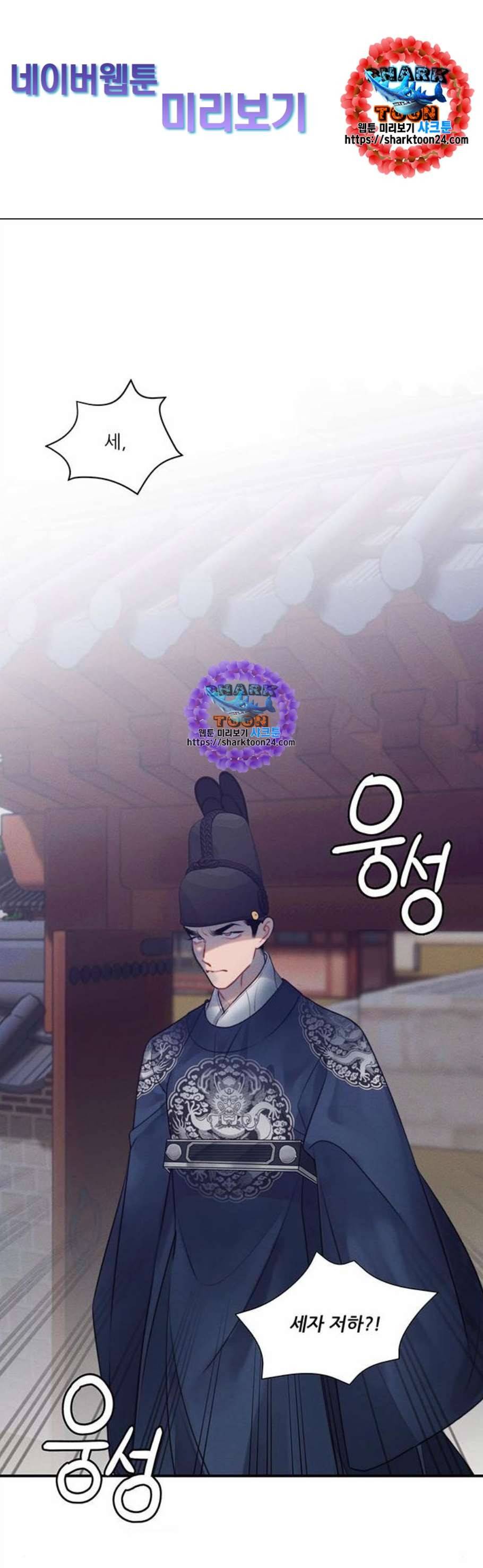 광해의 연인 25화 1